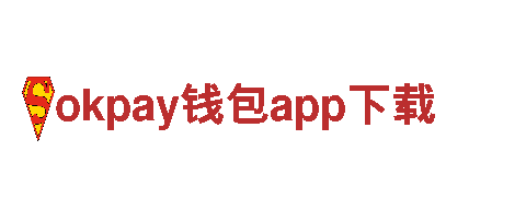 okpay钱包app下载机械企业-专业提供高品质机械设备